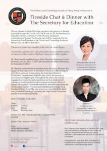 Fireside Chat Dinner with The Secretary for Education of the HKSAR Government 3